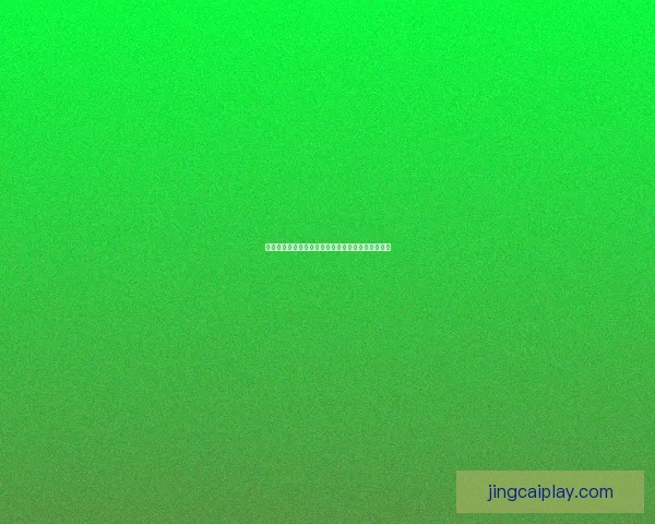 世界杯体育投注全攻略详解最新赛程与热门盘口分析